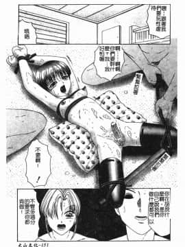 [風船クラブ] 絕頂王_149