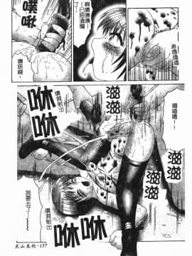 [風船クラブ] 絕頂王_155