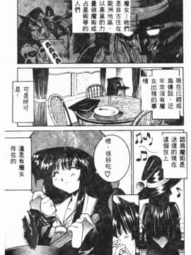 [風船クラブ] 絕頂王_167