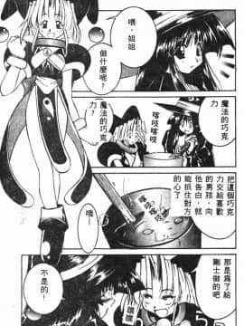 [風船クラブ] 絕頂王_169