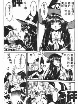 [風船クラブ] 絕頂王_170