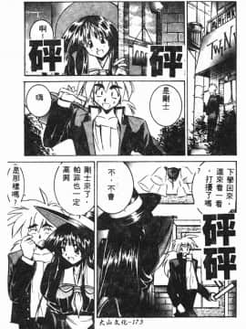 [風船クラブ] 絕頂王_171