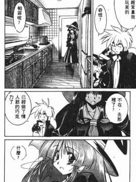 [風船クラブ] 絕頂王_172