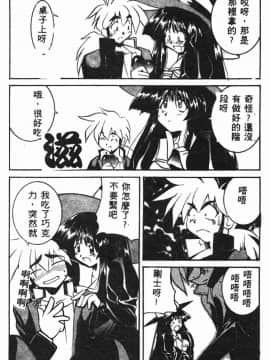 [風船クラブ] 絕頂王_173