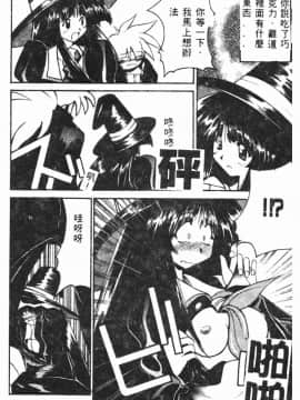 [風船クラブ] 絕頂王_174