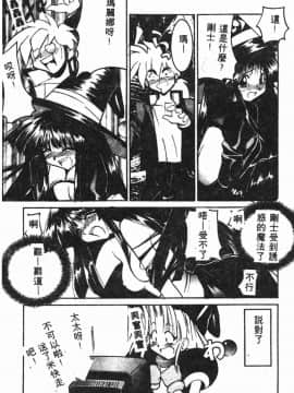 [風船クラブ] 絕頂王_175