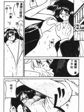 [風船クラブ] 絕頂王_176