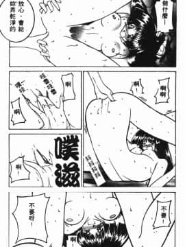 [風船クラブ] 絕頂王_177