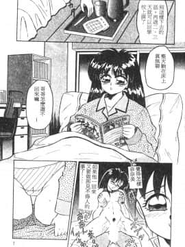 [風船クラブ] 隣りのぷりん少女_004