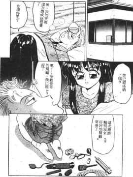 [風船クラブ] 隣りのぷりん少女_021