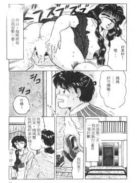 [風船クラブ] 隣りのぷりん少女_044