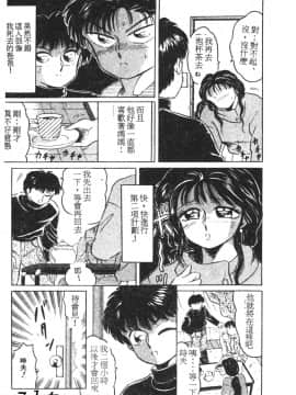 [風船クラブ] 隣りのぷりん少女_046