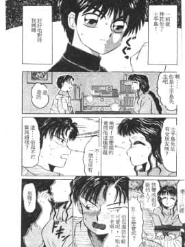 [風船クラブ] 隣りのぷりん少女_047
