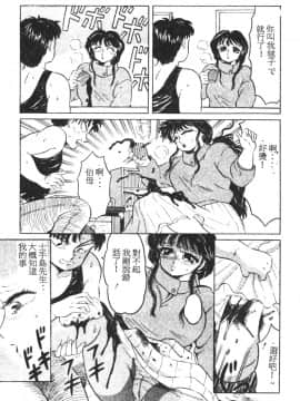 [風船クラブ] 隣りのぷりん少女_050