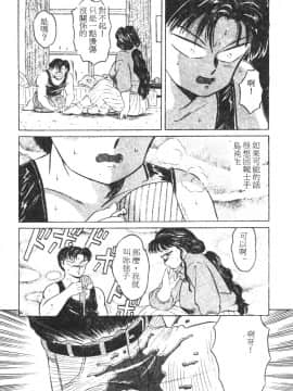 [風船クラブ] 隣りのぷりん少女_051