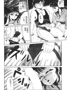 [風船クラブ] 隣りのぷりん少女_053