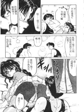 [風船クラブ] 隣りのぷりん少女_054