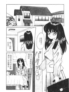 [風船クラブ] 隣りのぷりん少女_061