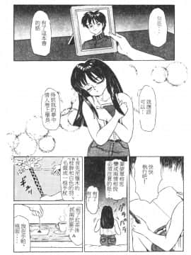 [風船クラブ] 隣りのぷりん少女_063
