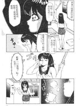 [風船クラブ] 隣りのぷりん少女_064