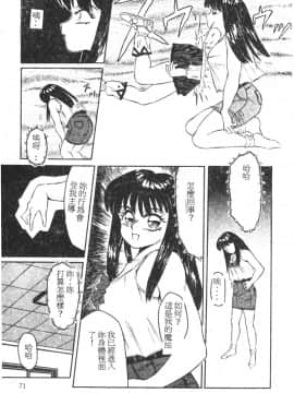 [風船クラブ] 隣りのぷりん少女_068