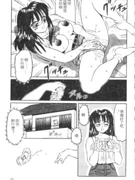 [風船クラブ] 隣りのぷりん少女_070