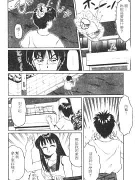 [風船クラブ] 隣りのぷりん少女_071