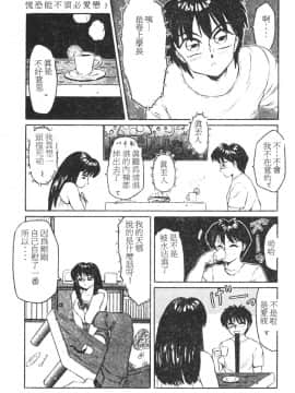 [風船クラブ] 隣りのぷりん少女_072