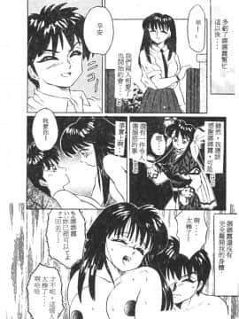 [風船クラブ] 隣りのぷりん少女_079