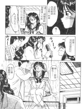 [風船クラブ] 隣りのぷりん少女_085