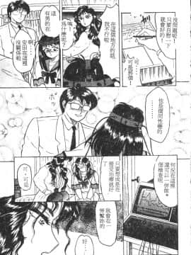 [風船クラブ] 隣りのぷりん少女_086