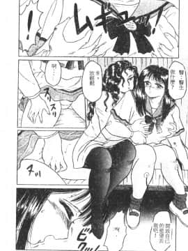 [風船クラブ] 隣りのぷりん少女_087
