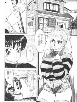 [風船クラブ] 隣りのぷりん少女_105