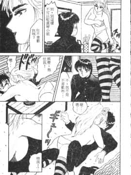 [風船クラブ] 隣りのぷりん少女_106