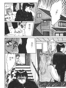 [風船クラブ] 隣りのぷりん少女_107
