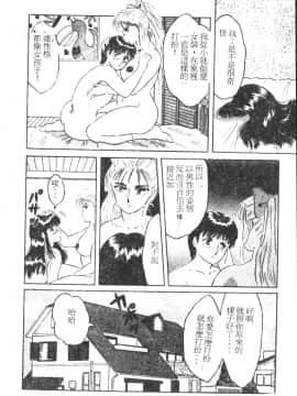 [風船クラブ] 隣りのぷりん少女_121