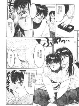 [風船クラブ] 隣りのぷりん少女_129