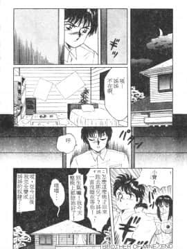 [風船クラブ] 隣りのぷりん少女_137