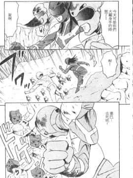 [風船クラブ] 隣りのぷりん少女_142