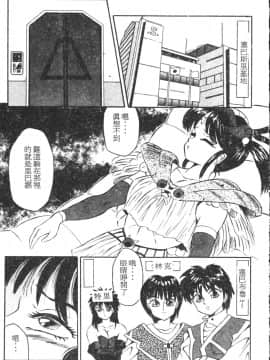 [風船クラブ] 隣りのぷりん少女_146