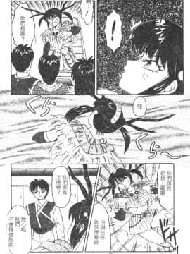 [風船クラブ] 隣りのぷりん少女_147