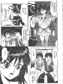 [風船クラブ] 隣りのぷりん少女_148