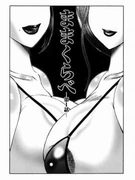 [風船クラブ] 母子の虜_106