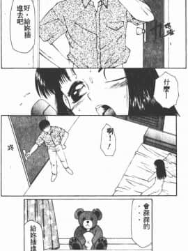 [風船クラブ] 幼精悶絕_055