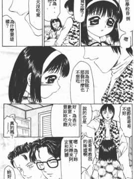 [風船クラブ] 幼精悶絕_058