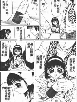 [風船クラブ] 幼精悶絕_059