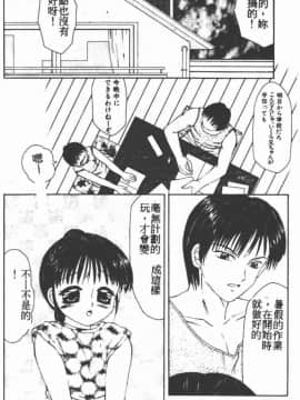 [風船クラブ] 幼精悶絕_141