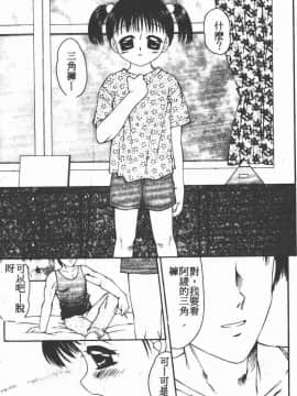 [風船クラブ] 幼精悶絕_157