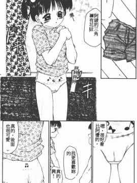 [風船クラブ] 幼精悶絕_159