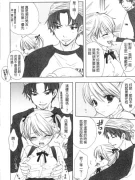 [尾崎未来] The Great Escape 1 秘密_108